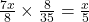\frac{7x}{8} \times \frac{8}{35} = \frac{x}{5}